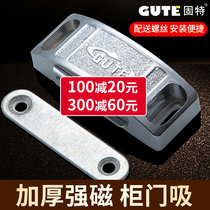 Gute thickened cabinet door suction Cabinet door wardrobe touch beads strong magnetic suction Furniture hardware strong suction door suction