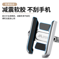 New goods car mobile phone navigation bracket aluminium Hop gold electric car Motorcycle mobile phone fixed frame anti-shake