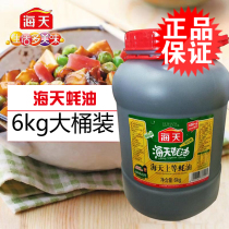 Haitian oyster sauce 6kg large barrel barbecue seasoning seasoning sauce sauce dipping snack restaurant snack catering commercial