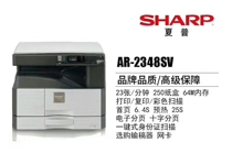 Sharp sharpAR-2348S Printer Household small Digital multifunction machine A3 A4