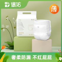 (Member Exclusive) Deyou cheerleader pants (ultra-valued welfare seconds are finished)