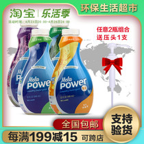 Beauty Lejia 9 Times Concentrate Laundry Detergent 2 Combined Clothing (Exclusive Squeeze Head) Four Taste Guan Nets