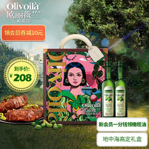 (RECOMMENDED BY WEIA)OLIVA PREMIUM VIRGIN OLIVE OIL 750ML*2 GIFT BOX DESIGNER JOINT STYLE