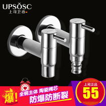 Boss automatic washing machine extended faucet Household single cold 4 points 6 points tap nozzle mop pool faucet