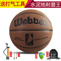 No. 7 Weber basketball cowhide texture indoor and outdoor cement ground wear-resistant sweat-absorbing non-slip game ball