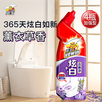 Weiwang toilet cleaning spirit household toilet toilet toilet cleaner to remove dirt to remove yellow odor artifact 500g*4 bottles
