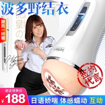Thunder storm automatic plane cup Mens supplies Yin Jing exercise masturbator Adult sex tool toy