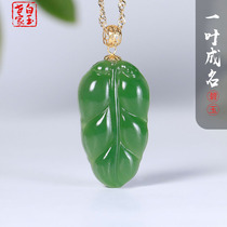 White Jade Family 18K Gold Inlaid and Tian Yubi Yuyi Ye became famous for her jade jade pendant female jade jade pendant