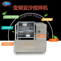 Ganyun Fully Automatic Frequency Conversion Throttle Stir-fried Bean Sand Machine Stirring Machinery Fried Filling Machine For Moon Cake Liquid Gas Heating Frying Pan