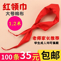 Cotton cloth for elementary school students knotted red scarves wholesale 1 2 m silk cloth 100 strips of children adults zipped red scarves