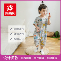 Huxi Bay split leg baby sleeping bag 2021 summer short sleeve mesh thin baby pajamas Children Baby anti-kicking