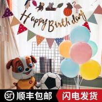 Wang Wang team birthday arrangement package children 1 year old party decoration men and women Baby balloon custom scene layout