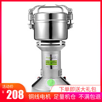 250g new household multifunctional medicinal material crusher snap-on super fine grinding powder pepper seasoning grinding