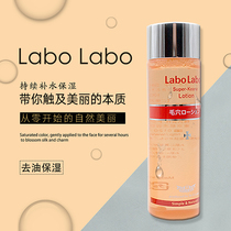 Japan labolabo Yono city doctor shrink pore oil control hydrating lotion Lotion 100ml