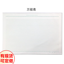 Multimeter Universal Table Accounting Statement Book Document Collection Receipt 1 Form Collection Receipt Custom Printing