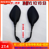Wuyang Honda Rear Mirror Mirror Mirror Mirror clear original V2 V1 V3 Electric Car Rearview Mirror