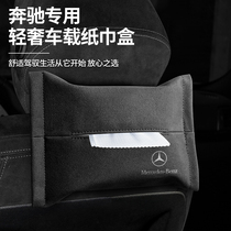 Mercedes-Benz GLC class c200 260E class e200 e300L GLB S-class car interior tissue sleeve pumping paper box set