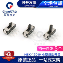 MSK-12D19 1P2T toggle switch Three-pin two-speed side dial sliding single-pole double-throw switch(5)