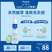 mustela Miaoli Baby Toner Cleansing Moisturizing and Replenishing Prickly Baby Liquid Toner Powder