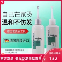 Imported German Govei green leaf perm water wool roll cold Spice baby children curly hair home perm potion