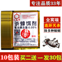 Dachau cockroach medicine cockroach bait powerful cockroach cockroach cockroach cockroach drug cockroach bait a nest of kitchen powder household