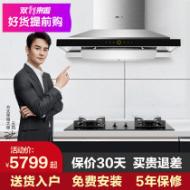 Party too EM72T S HT9BE TH25B Top suction ventilator cooker Gas cooker Gas cooker Smoke stove package