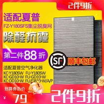 Adapting Sharp dust dust deodorization integrated filter FZ-Y180SFS KC-Y180SW air purifier filter