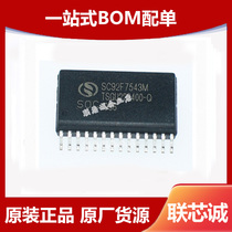SC92F7543M28U package SOP-28L Saiyuan Micro SOC FLASH MCU MCU