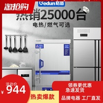 Grid Shield Large Cafeteria Commercial Steam Rice Cabinet Car Double Door Bunk Electric Steam Box Machine Electric Hot Gas Steam Small Steam Box
