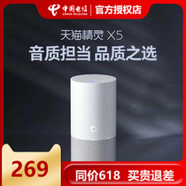 Tmall Genie X5 Smart Bluetooth speaker Voice voice control Home computer audio alarm clock Smart home Home