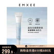 EMXEE Kidman Yusei Yuanyuan Eye cream 20g moisturizes modestly and moisturizes prenatal postnatal pregnant womans skin care products