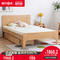 Genji wood language full solid wood storage bed Nordic 1 2 meters 1 5 Oak childrens bed Wood wax oil simple youth bed