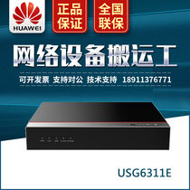  USG6311E-AC Huawei Enterprise-class Full Gigabit Next-generation Multi-service Desktop Firewall Security Gateway