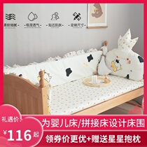 Crib bedside splicing bedside soft bag childrens splicing bed bedding ins Wind cotton anti-collision removable and washable