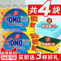 Miao soap laundry soap Super effect underwear soap transparent soap wholesale free sales promotion Home clothing hand wash