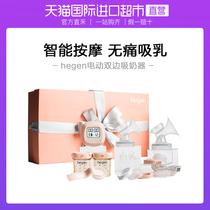 Singapore hegen imported intelligent electric bilateral breast pump maternal milk collection painless suction