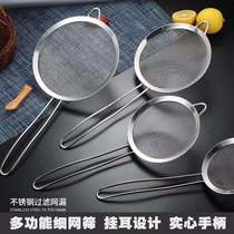  Kitchen stainless steel colander soymilk filter Fruit juice juicing flour sieve slag spoon fishing fence fried basket fishing noodles