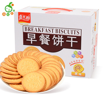 Carsley breakfast biscuits whole box Net red delicious meal replacement thin crisp snacks bulk multi-taste food food