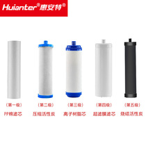 Huiante water purifier household kitchen stainless steel six-stage filter-link with filter element