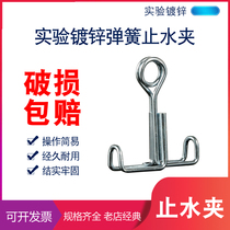 Water stop spring water stop water hose clamp experiment galvanized latex pipe clamp teaching laboratory chemical supplies