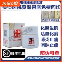 Thyme Bacteriostatic Powder anti-corrosive raw musculature Cat Trauma Stomata Healing After Postoperative Crummy Anus