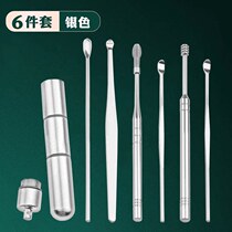Earthen Divine Instrumental Ear Spoons STAINLESS STEEL QUARRYING SPECIAL TOOL SUIT ADULT CHILDREN BUCKLE OUT OF THE EAR POOP EARTHEN SCOOP