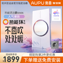 Opp Bath Bully Integrated Ceiling Exhaust Fan Lighting Integrated Bathroom Toilet Thermal Energy Ring Warm Blower Q360A