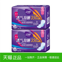 Jieting cotton soft napkin aunt towel breathable sweet sleep night combination 350mm total 8 pieces recommended