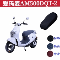 Applicable Aimar am500dqt-2 Mcbattery electric car cushion sleeve waterproof sunscreen breathable thermal insulation non-slip seat cushion