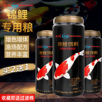 Minjiang Nine Star Ornamental Fish Goldfish Feed Fish Food Spirulina Color Koi Fish Food Spirulina Koi Feed