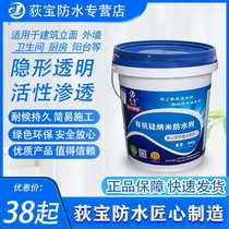 Dibao silicone nano waterproofing agent transparent permeable exterior wall tile bathroom leak plugging 1Kg-20Kg
