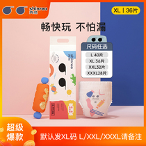 Subsidized] Shuang Candy Cheerpants XL36 Summer ultra-thin breathable baby urine not wet baby urine not wet LXXL