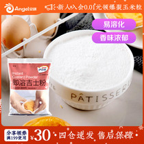 Angel Yishi instant Jishi powder instant Kashi powder egg tart bread milk yellow bag Baking Ingredients 300g