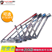 special carbon fiber mountain frame bucket axle off-road quick dismantling carbon fiber bicycle frame 27 5 29 inch chameleon